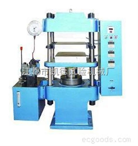 橡胶平板硫化机